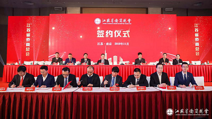南通蘇安建設(shè)有限公司董事長席亞萍入選江蘇省僑商總會(huì)會(huì)員